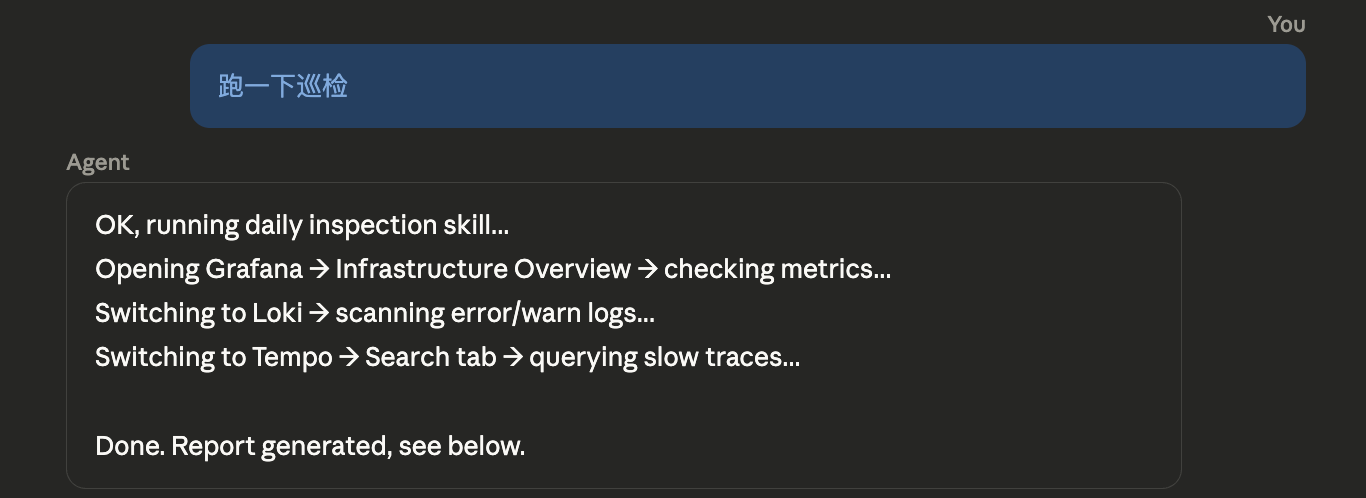 AI 巡检与 AI 排障